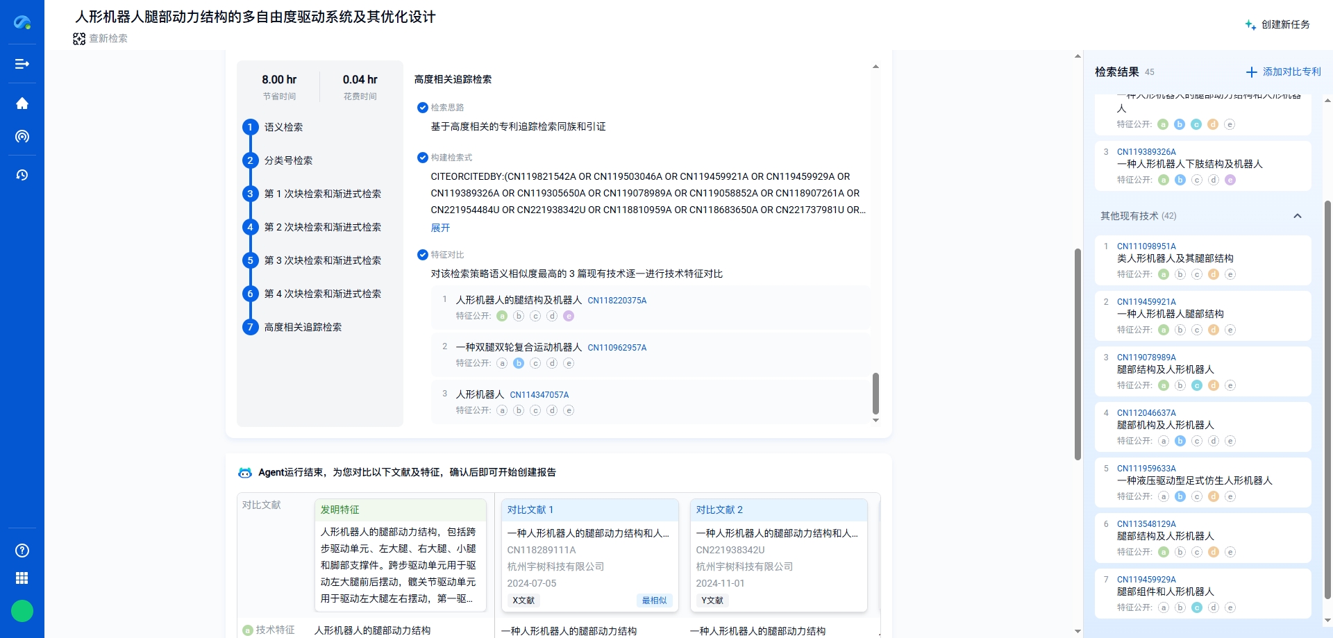 查新检索示意图.png