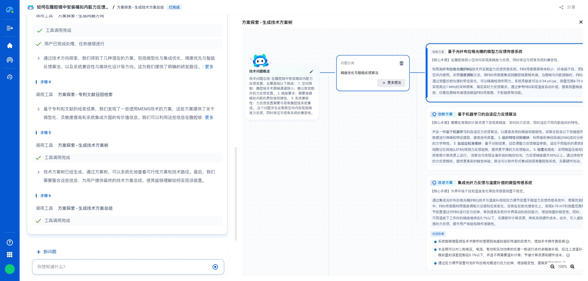 技术方案探索示意图.png