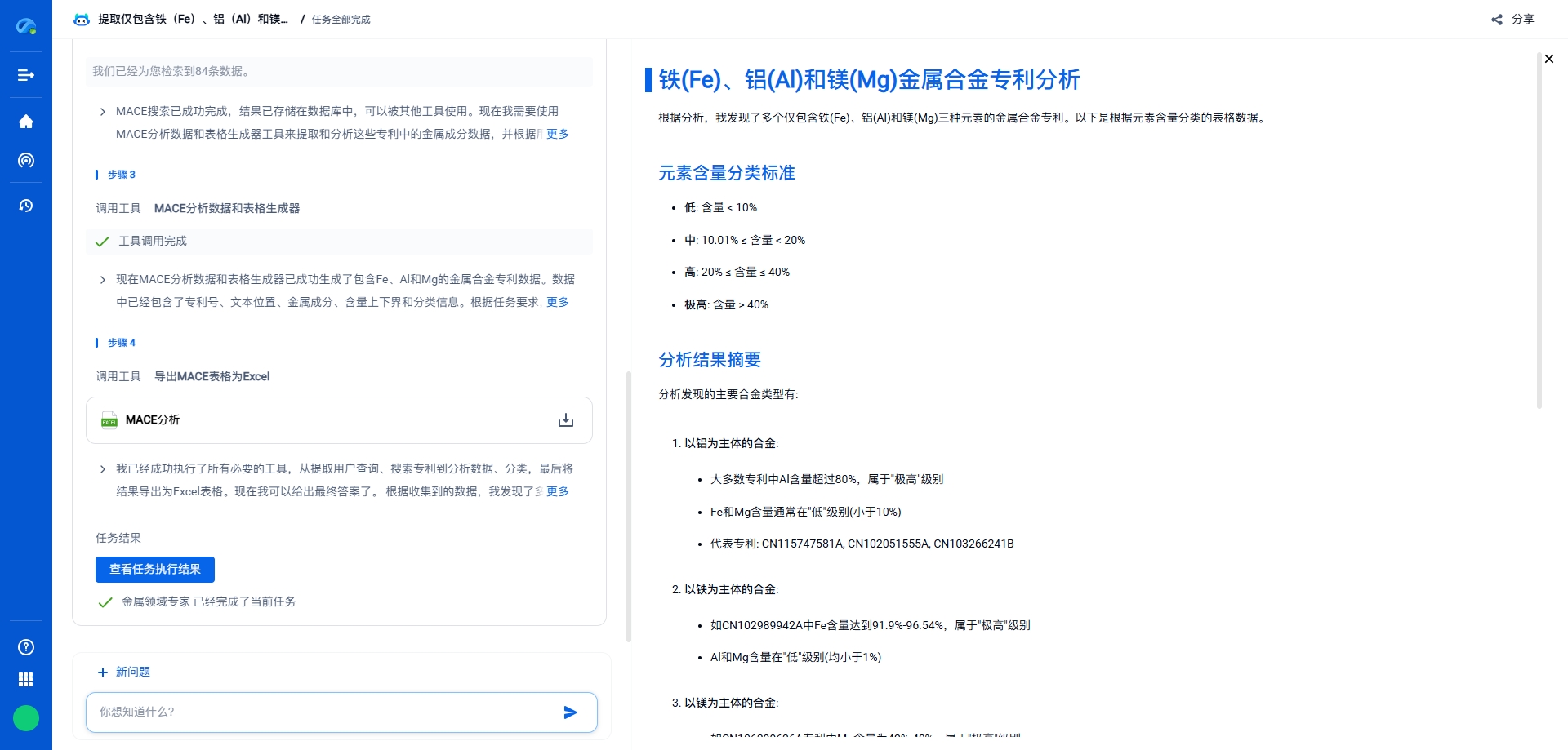 金属分析解析示意图.png